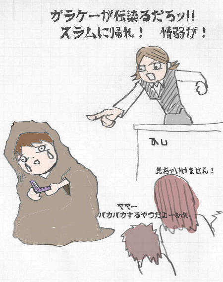 ガラケー_mini